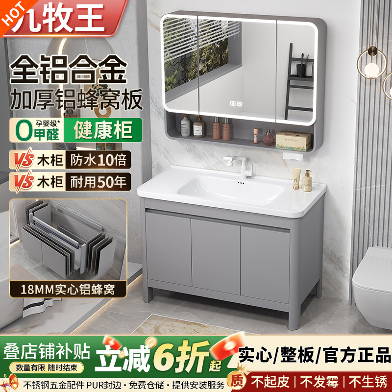 落地式蜂窝铝合金卫浴柜浴室柜组合卫生间阳台圆角洗手陶瓷一体盆