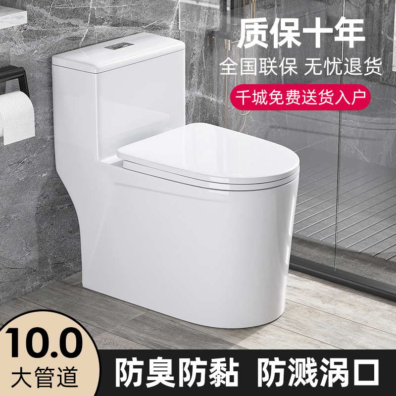 新款抽水马桶坐便器一体式家用防溅水虹吸式普通坐厕卫生间小户型