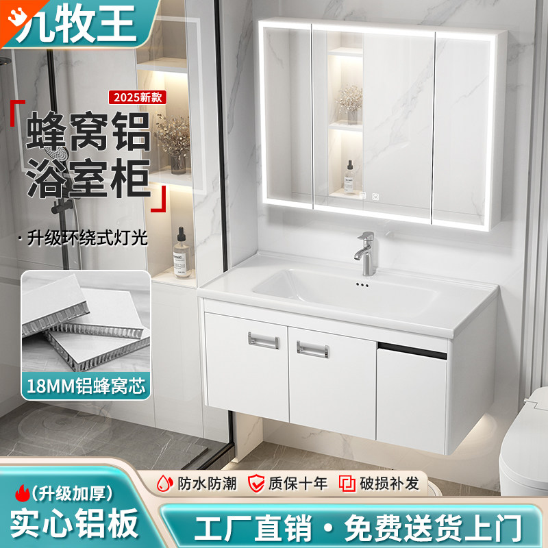 蜂窝铝合金浴室柜组合卫生间加厚陶瓷一体盆圆角洗脸盆柜洗手台盆
