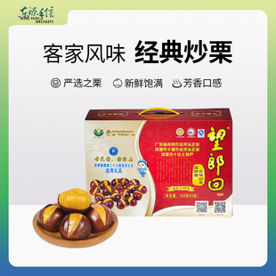 望郎回经典板栗子即食零食小吃盒装送礼河源特产150g*8包