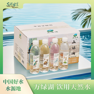 万绿湖饮用天然水珍稀动植物系列360ml*24瓶
