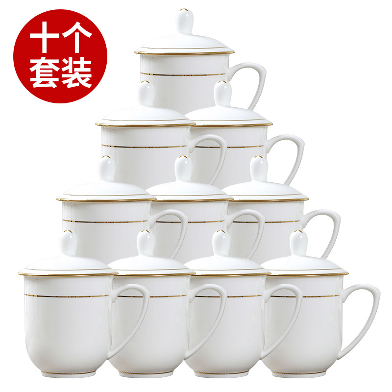 景德镇陶瓷茶杯带盖金边骨瓷马克杯家用水杯办公会议杯待客杯套装