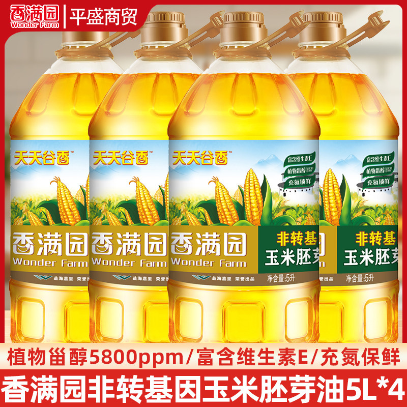 33/香满园天天谷香玉米油5L*4食用油色拉油家用植物油,粮油调味/速食/干货/烘焙,菜籽油,淘宝优惠券,粉丝福利购,淘宝优惠卷