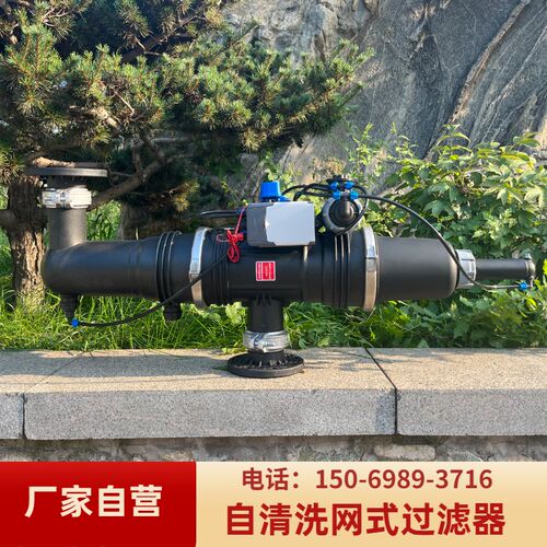 自清洗网式过滤器 反冲洗过滤系统砂石过滤叠片过滤器水肥一体机