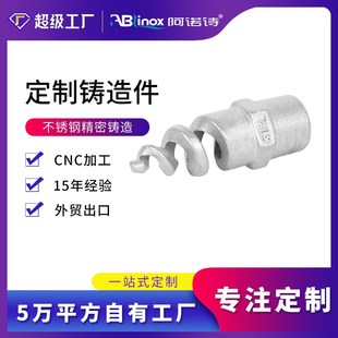 304/316不锈钢精密铸造件食品搅面机配件搅拌钩非标定做来图定制