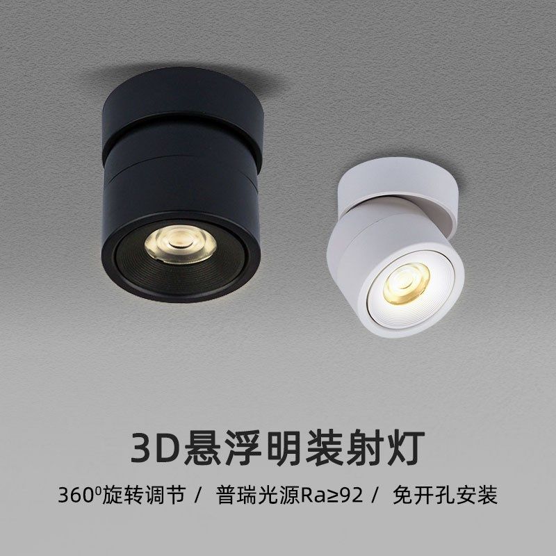黑色led明装悬浮小射灯折叠筒灯天花灯背景墙玄关聚光吸顶3W5W7W,家装灯饰光源,明装射灯,淘宝优惠券,粉丝福利购,淘宝优惠卷