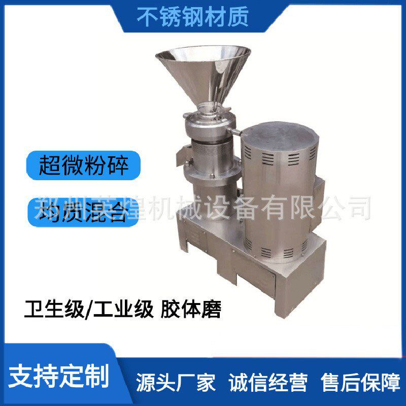 立式不锈钢胶体磨 花生芝麻水果酱精细研磨机 商用骨头磨泥机