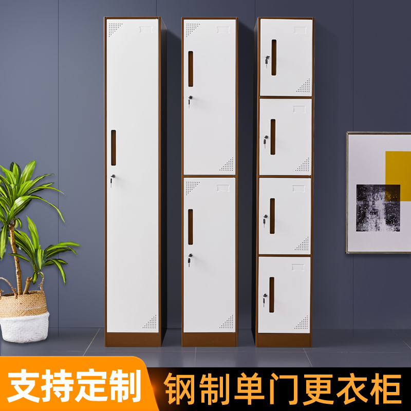 单一门柜办公室j员工资料钢制高铁皮独门更L衣柜阳台窄柜储物柜定