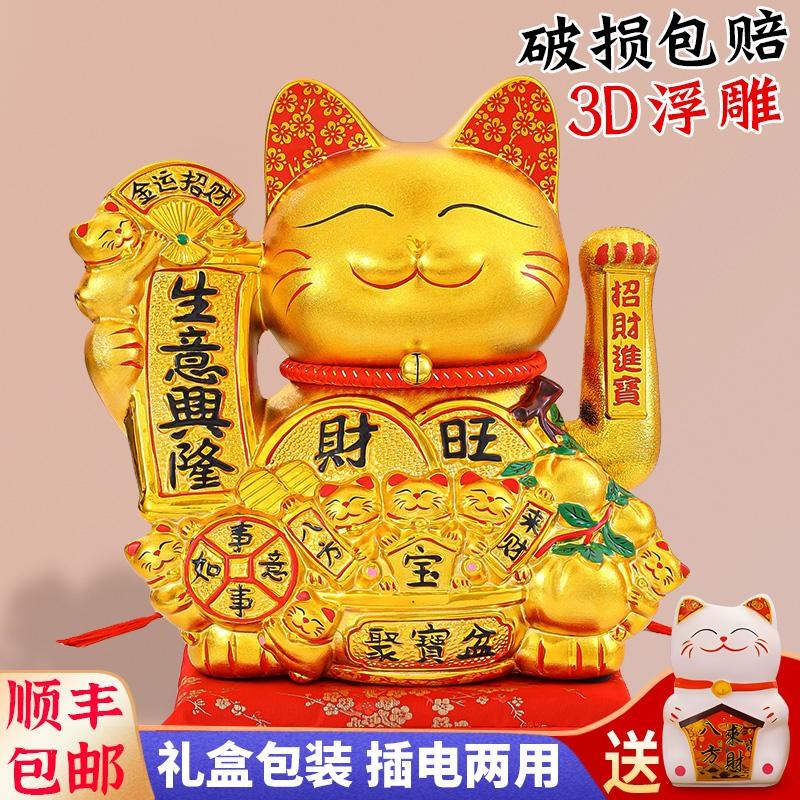 特大号18寸招财猫摆件自动招手新店H开业入户礼物前台桌面发财猫