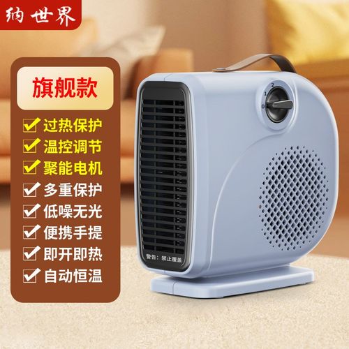 办公室家用台地两用取暖器两档可调暖风机大功率浴室省电取暖器