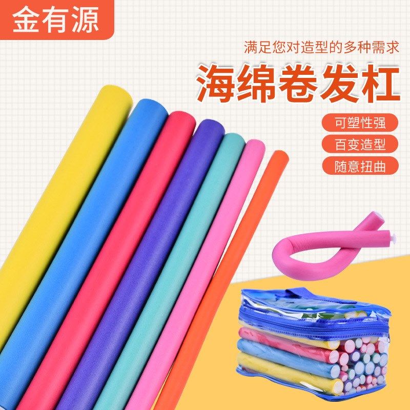 理发店烫发定型工具 卷发器美发用品 蓬松发刘海烫根海绵卷发杠