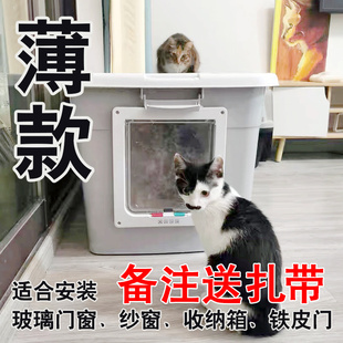 宠物猫门洞猫咪狗双向自由进出玻璃安装出入用品门上开狗洞猫洞薄