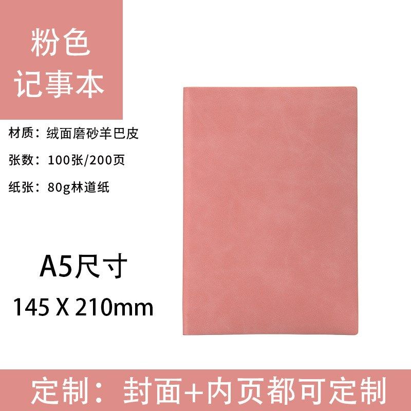 A5绒面磨砂羊巴皮笔记本定制B5软皮套装记事本子A6手账本定制logo
