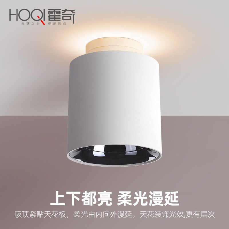 护眼明装筒灯免开孔防眩射灯家用客厅无主灯玄关走廊过道小吸顶灯,家装灯饰光源,明装射灯,淘宝优惠券,粉丝福利购,淘宝优惠卷