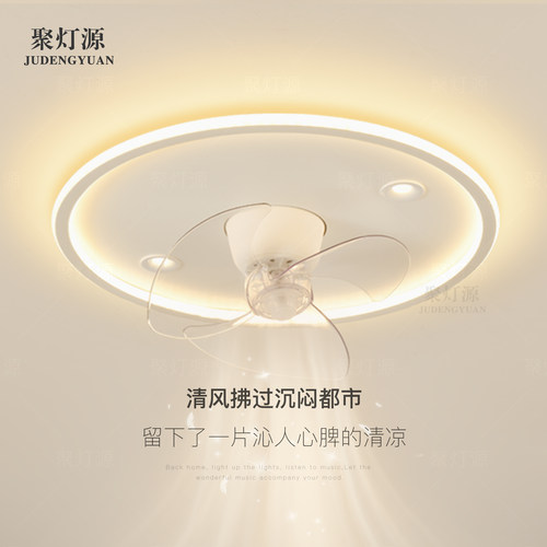 全光谱隐形风扇灯创意led主卧B室灯简约现代吸顶灯客厅灯中山灯具