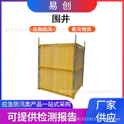 防汛救援玻璃钢围井多功能玻璃钢堵水墙山体滑坡阻隔屏障围井
