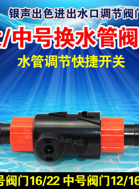 水族箱鱼缸水管变径进出水阀门水族转接头12转16三分四分管潜水泵