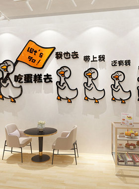 网红蛋糕店墙面装饰烘焙甜品面包背景贴纸画创意奶茶咖啡玻璃吧台