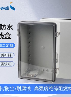 透明盖PC控制箱塑料防水接线箱 430*530*200工程基业箱合页搭扣箱