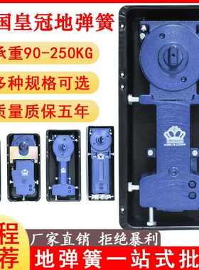 德国正品Hd220B玻璃门地弹簧无框门有框门加重818地弹璜通用型322