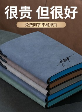 免费刻字A5羊巴皮笔记本子软皮面高档商务办公N记事本定制可印log
