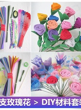海绵纸玫瑰花fDIY材料包 50支手工花材料套装 劳技手工课花艺制作