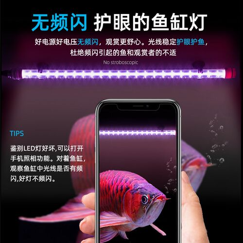 一拖二双排LED灯珠七彩增艳三基色防水灯管鱼缸照明三色增艳切换