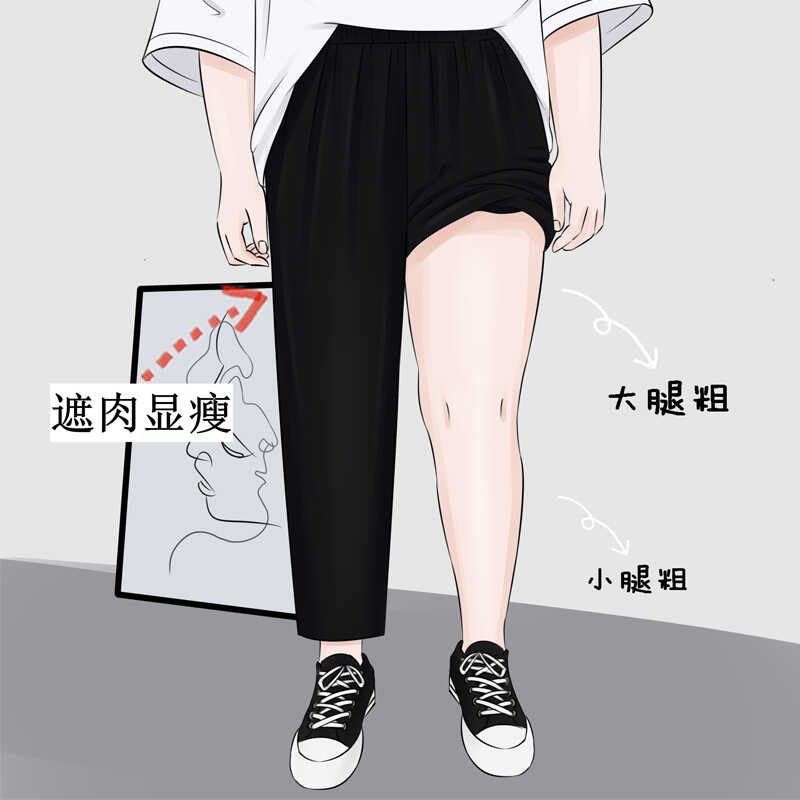 薄款冰丝萝卜裤女夏200斤大码胖mm宽松显瘦九分休闲哈伦裤子300斤,女装/女士精品,大码裤装,淘宝优惠券,粉丝福利购,淘宝优惠卷