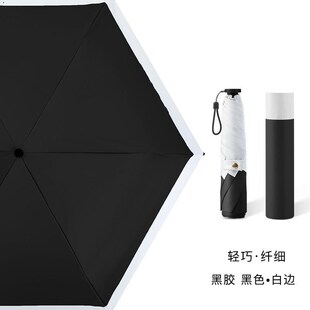 新款超轻碳纤维三折晴雨伞便携铅笔伞遮阳伞太阳伞