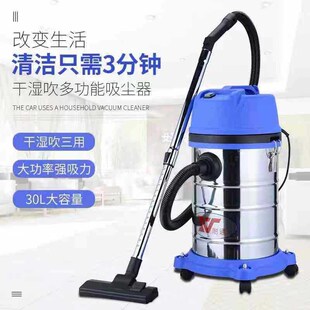 吸尘器家用商用洗车场大功率吸力吸尘器干湿两用 30升定制工业桶式