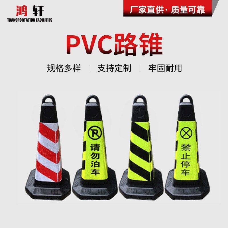PVC方锥 塑料警示柱道路提示柱防撞柱立柱道路桩路障挡车防撞