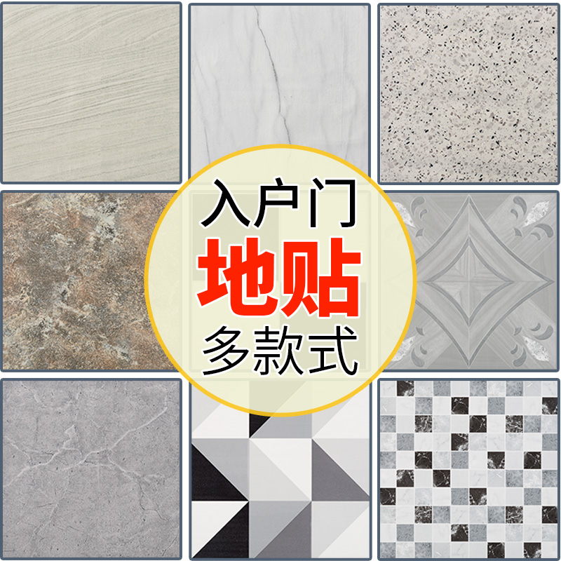 入户门地贴遮丑卫生间防水防滑地贴卧室客厅房屋改造地面翻新地贴