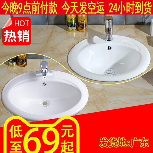 台中盆半嵌入式家用椭p圆形台下盆16-22寸陶瓷洗脸洗手盆台上盆