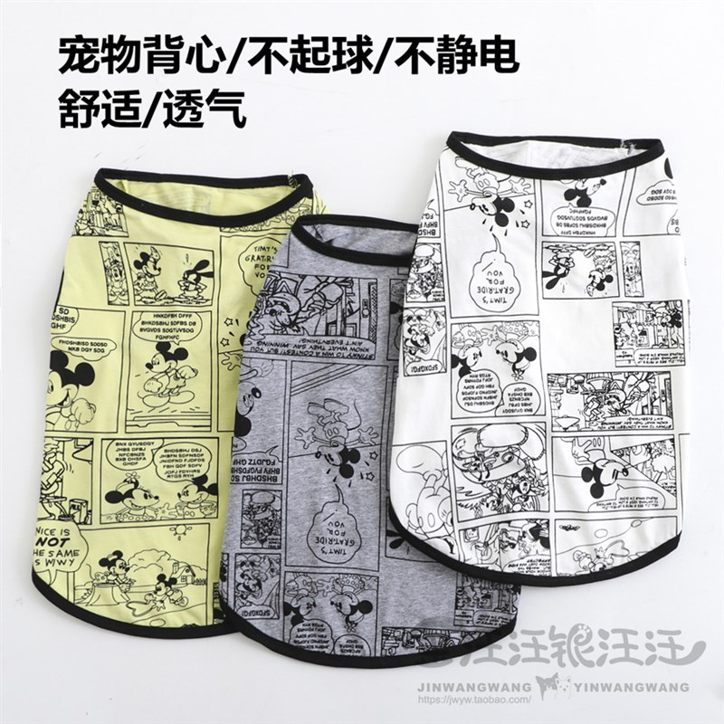 狗狗衣服春装春夏薄款背心金毛防掉毛拉布拉多柯基中型大型犬纯棉图片