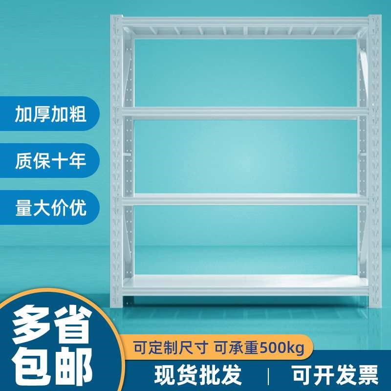 货架白色仓库多层货架子仓储轻型库房中型重型层板货架展示架
