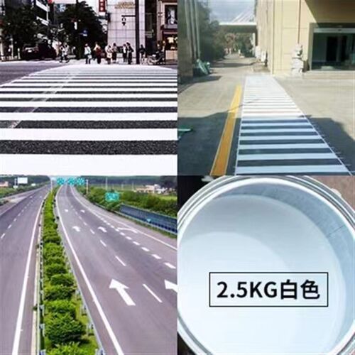 长春停车位划线漆l马路水泥地面黄色油漆道路篮球场画线标线漆