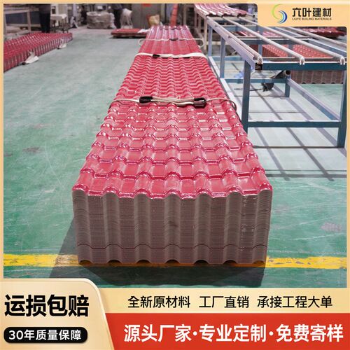 树脂瓦片屋顶屋檐建o筑装修加厚别墅改造隔热厂家合成塑料瓦雨棚