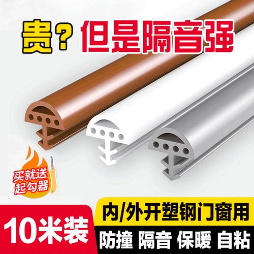 门缝密封条内外窗密封条胶条隔音保暖防风L密封窗户神器密封条胶