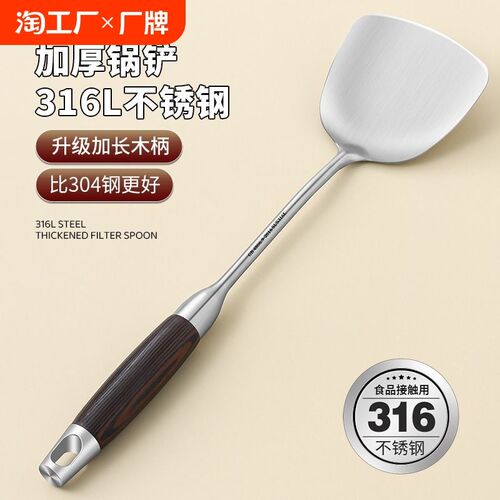 316不锈钢锅铲加厚p炒菜铲子家用厨具套装捞汤勺漏勺煎铲炒勺铁铲