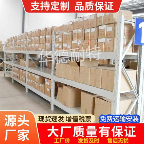 中型货架便于清点划分计量管理工作 可调节加厚多层仓储架