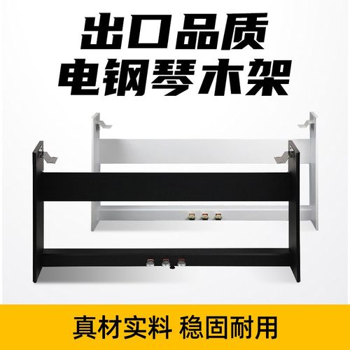 电钢琴木架子家用带延音三踏板P48P125P225P115琴架88键通用支架