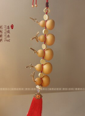 五福临门葫芦挂件乔迁新居大门客厅玄关天然不开口葫芦串挂饰摆件