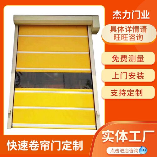 厂家供应快速卷帘门PVC铝合金自动门无尘车间快速卷帘门透明门