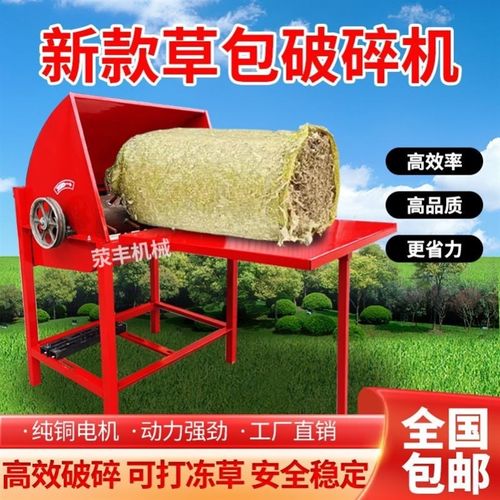 全自动干草草包草块冻草s破碎机打包拆包机草捆干湿两用破草捆草