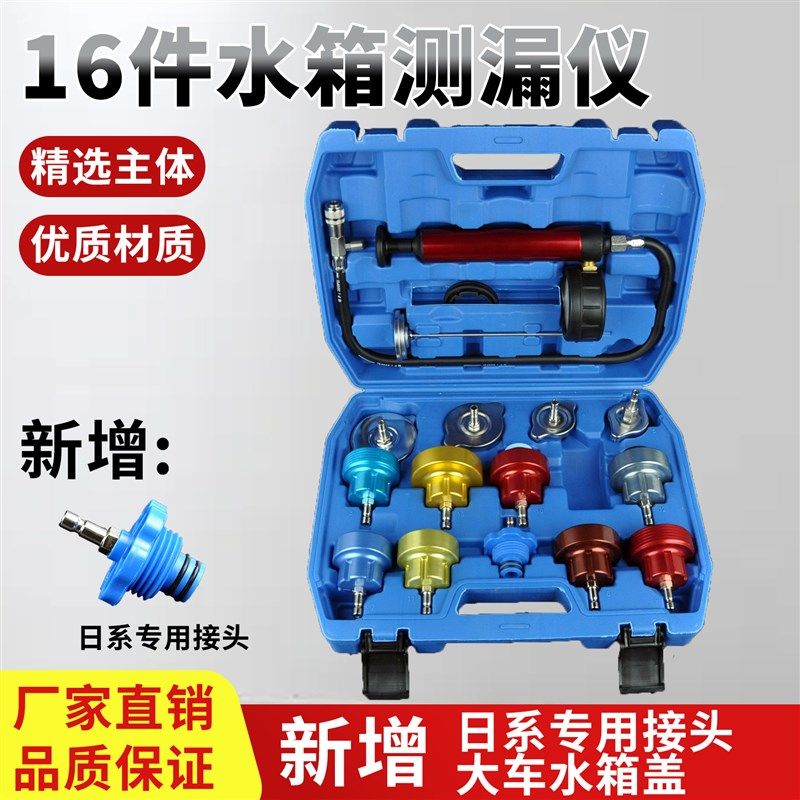 汽车水箱打压测漏工具检试漏仪防冻液更换加注器真空冷却液压力表