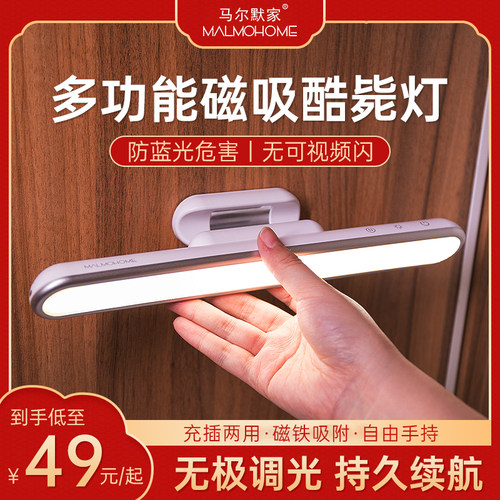 三色温磁吸酷毙灯台灯LED护眼宿舍学习小夜灯充电写字书桌床头灯