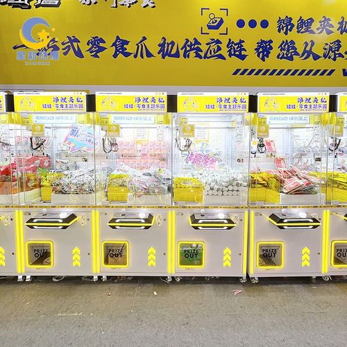 定制四人精品机抓娃娃机器厂家电玩城商场儿童夹娃娃机小型游戏机