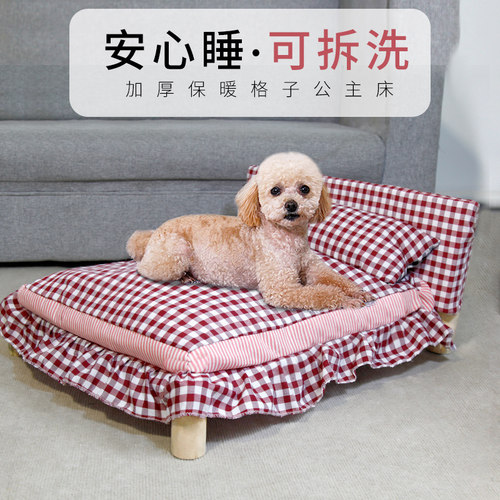 狗床宠物床可拆洗公主床猫床离地四季通用猫窝狗垫子狗狗猫咪沙发
