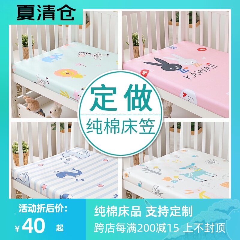 定做儿童卡通床笠单件n纯棉床单1m1.2米1.5婴儿床罩全棉床垫保护
