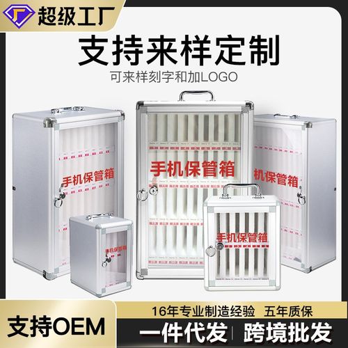 [加工定制]手机保管箱挂墙存放柜学生带锁手机柜寄存箱现货加